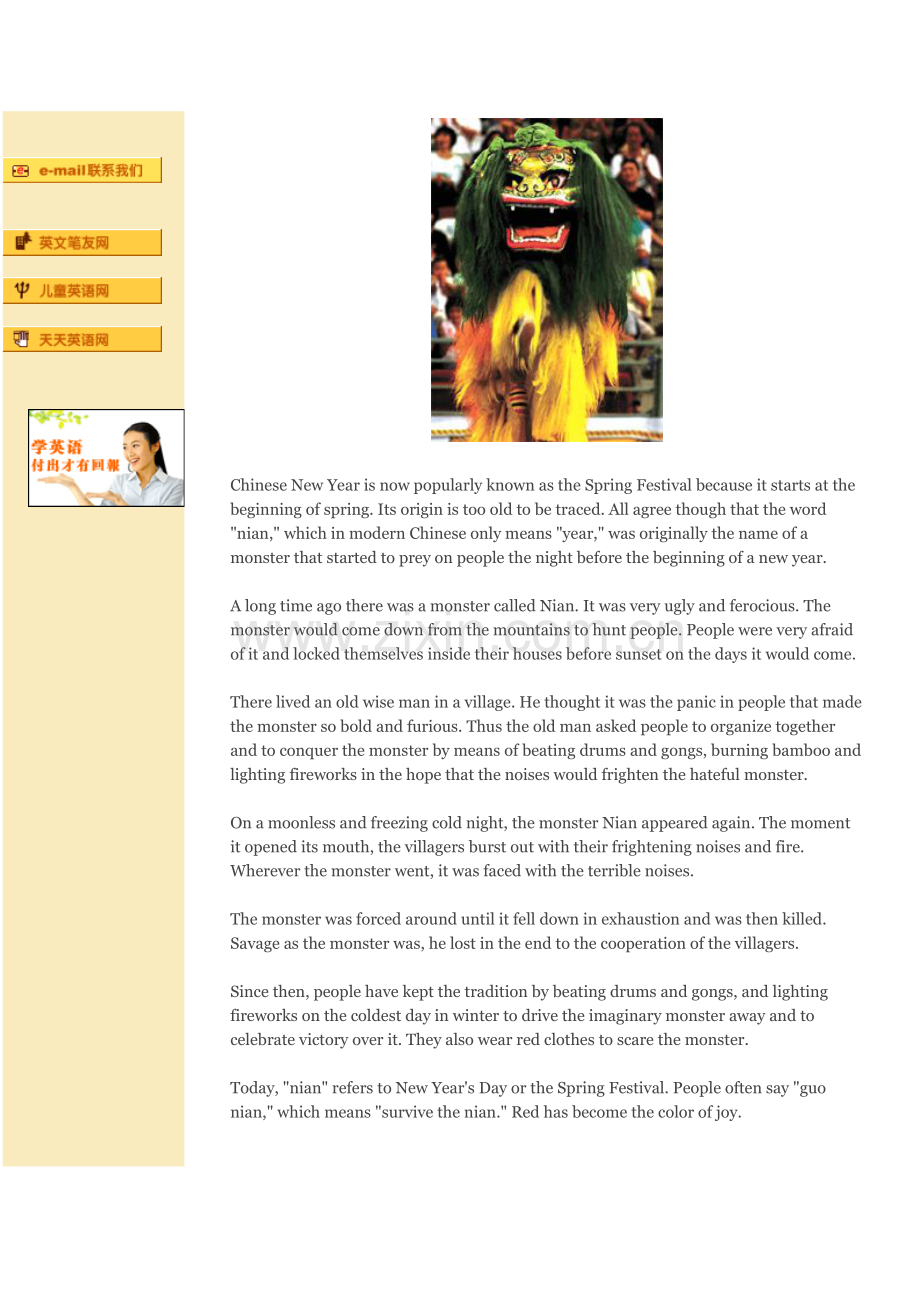 年兽(TheMonsterNian).doc_第2页