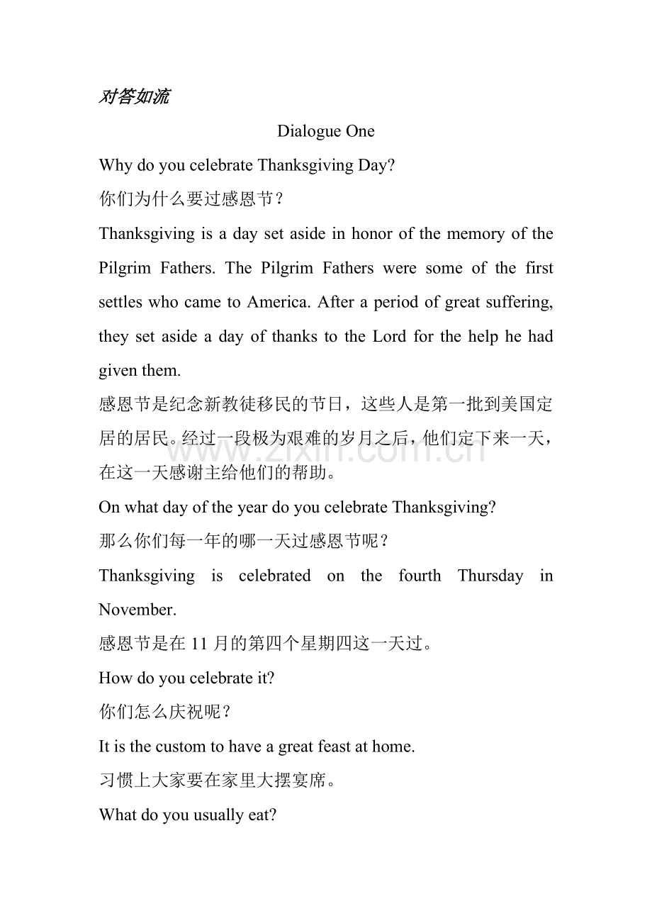 快学英语休闲娱乐篇1-感恩节.doc_第2页