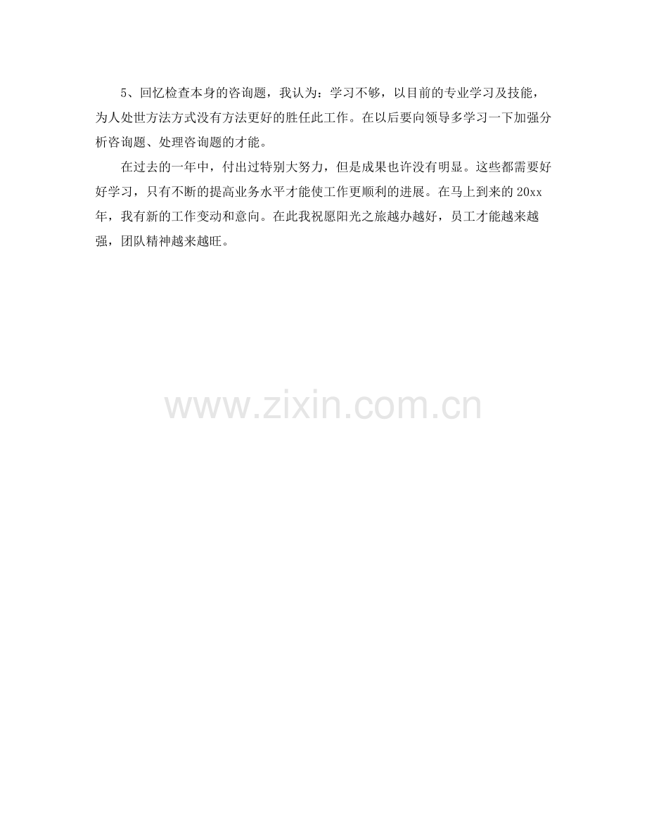 企业出纳年终自我参考总结（通用）.docx_第2页