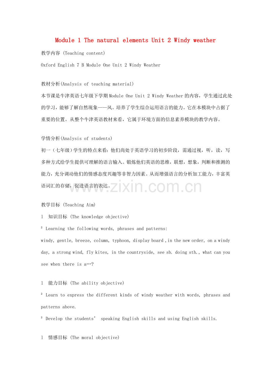 七年级英语下册 Module 1 Unit 2 Windy weather教案 牛津沈阳版.doc_第1页