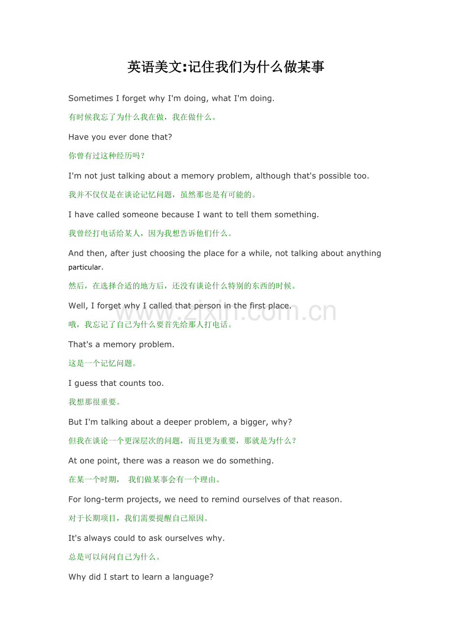 我们为什么做某事.doc_第1页