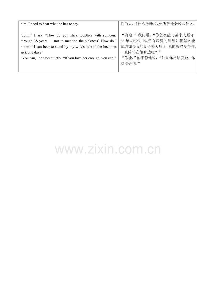 如果你足够爱她.doc_第2页
