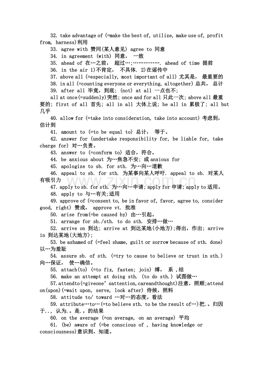 四级最常考的100个短语.doc_第2页