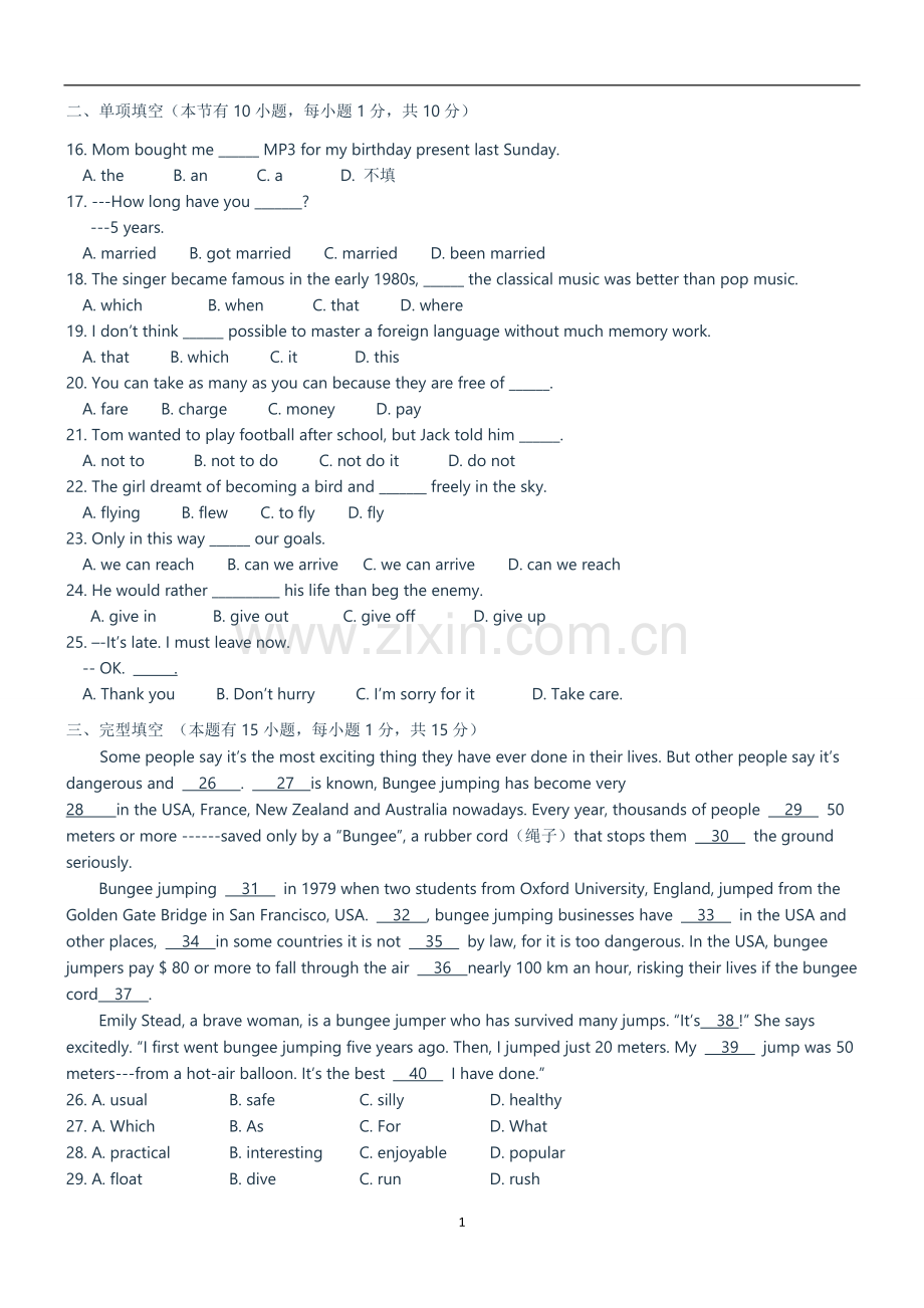 高二英语上册期末试题-4.doc_第1页