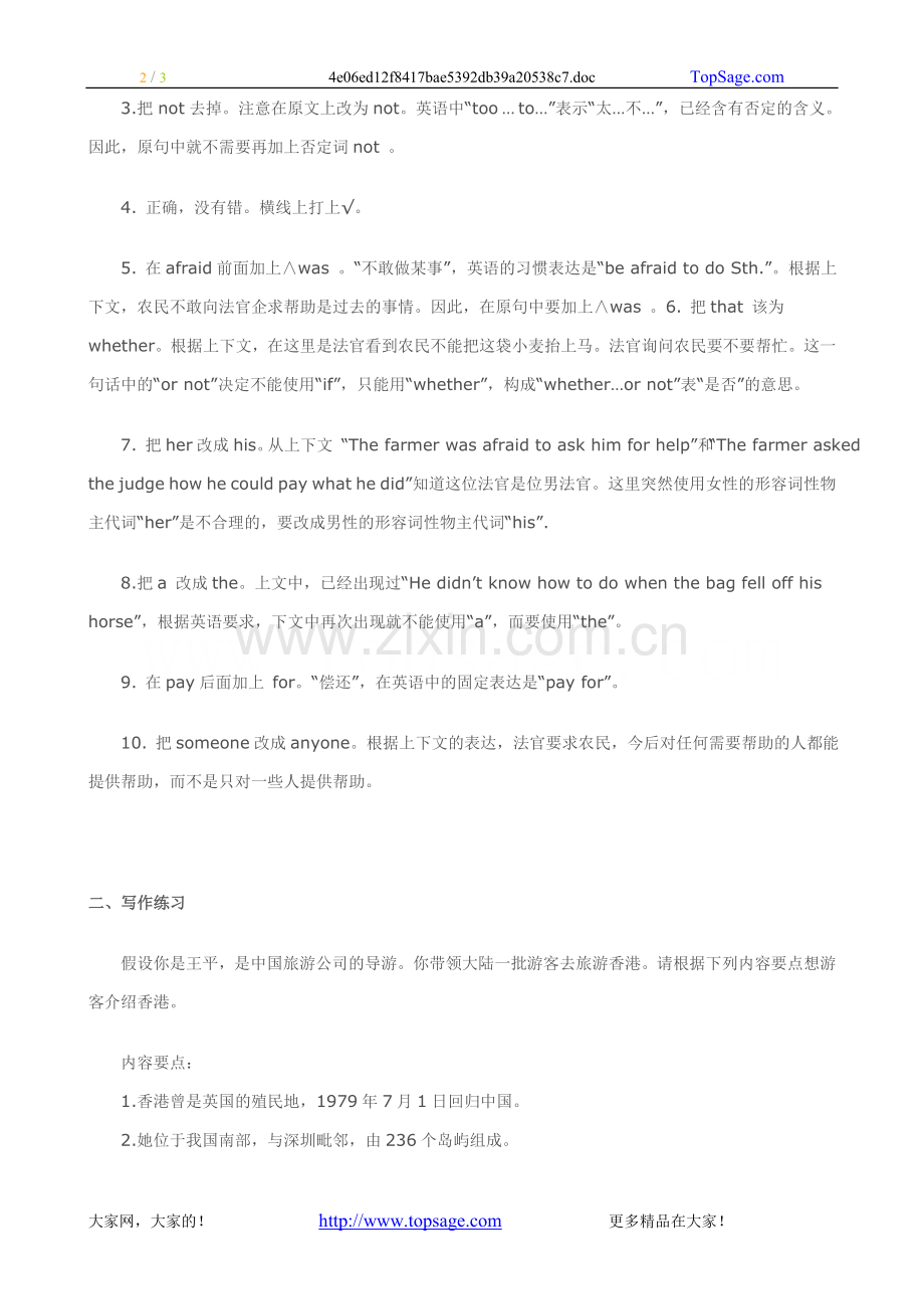 PETS二级写作改错经典例题.doc_第2页