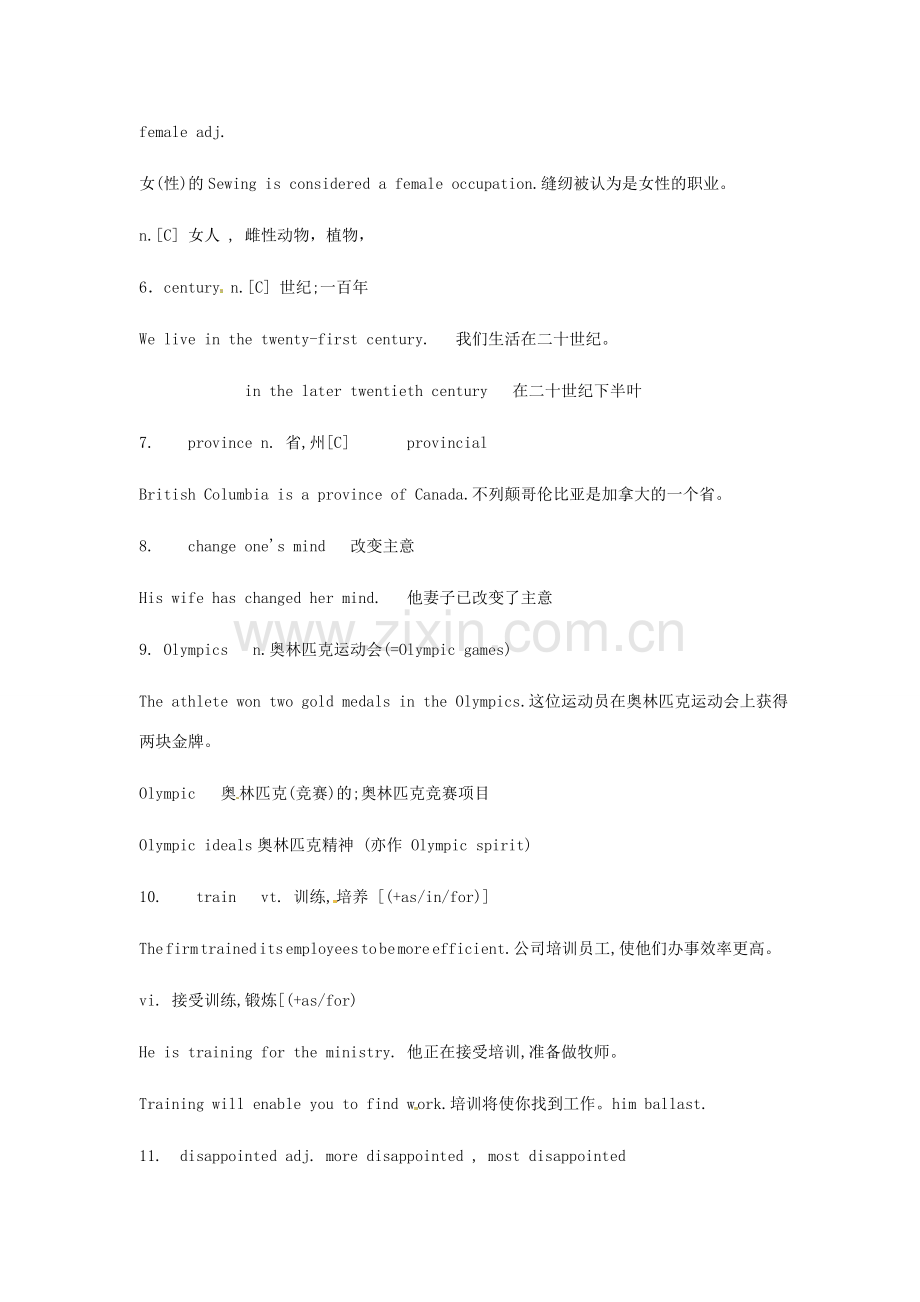 八年级英语下册 Unit 2 Not Too Short语法复习教案 教科版.doc_第2页