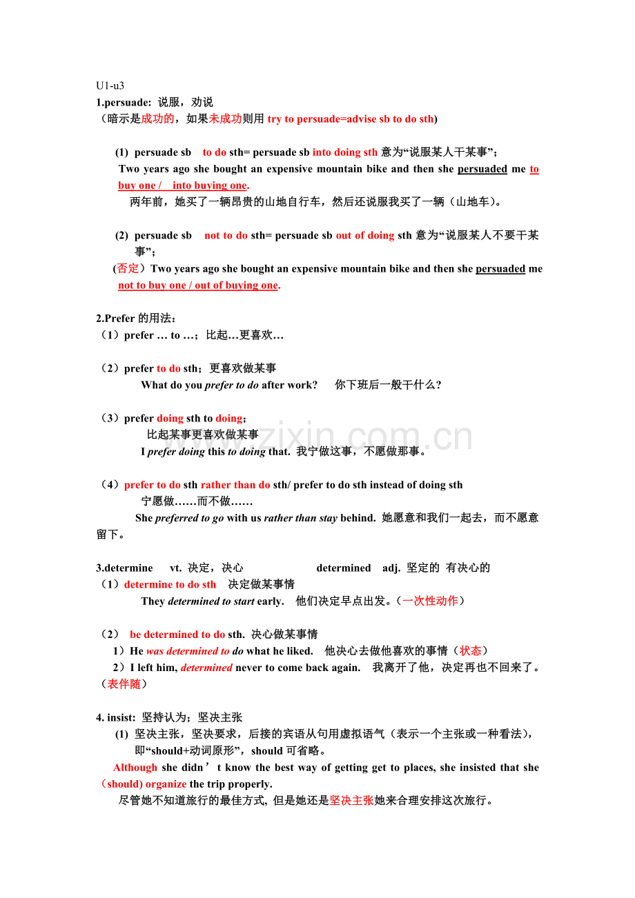 高一英语必修一unit3知识点.doc_第1页