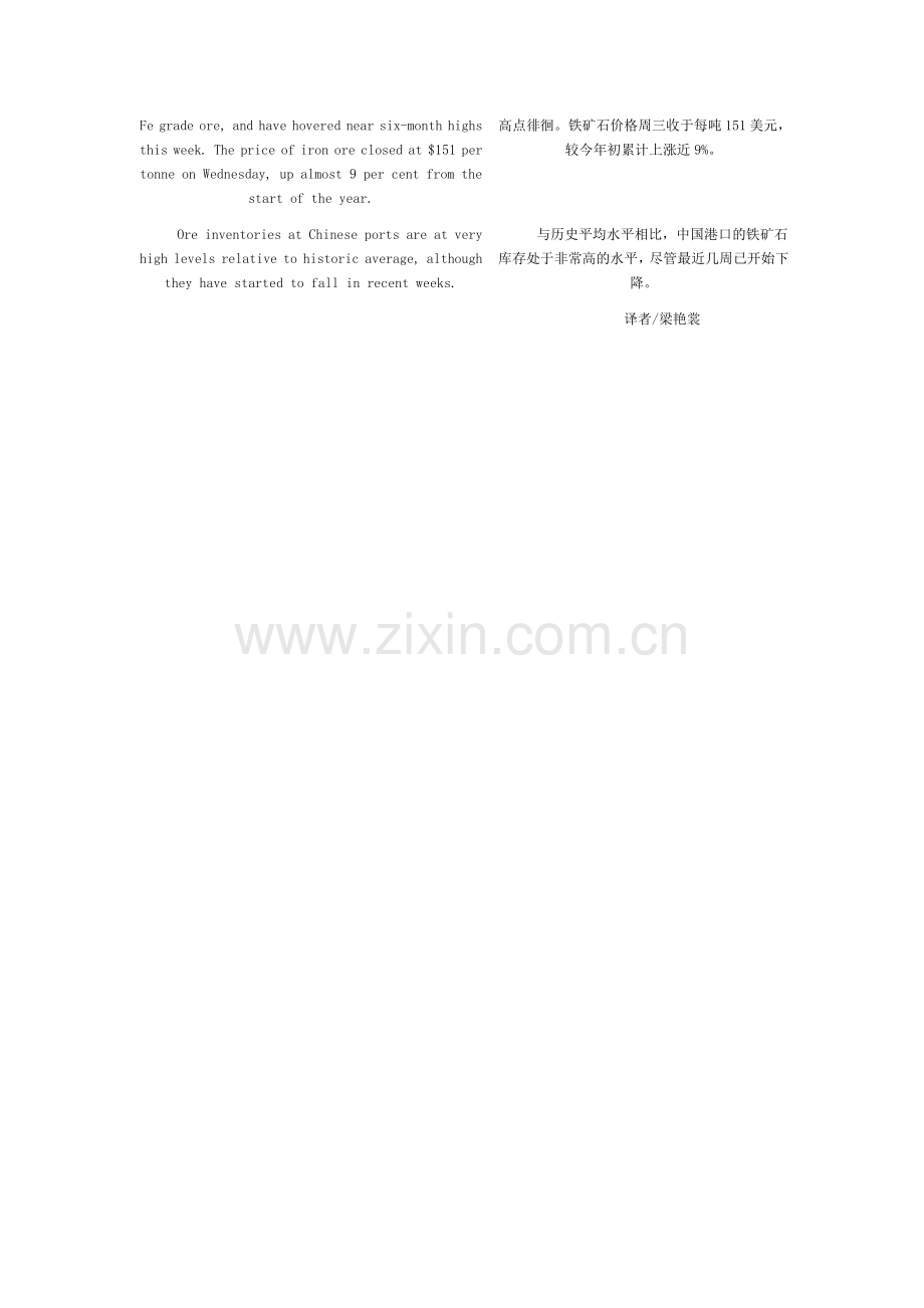 英语新闻中国钢产量强劲反弹.doc_第2页