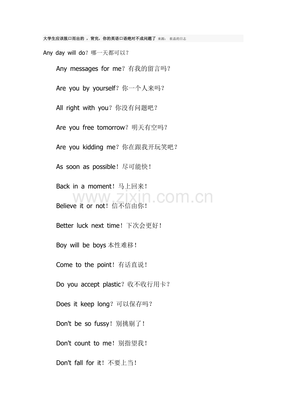 大Ω猛芽诙龅doc.doc_第1页