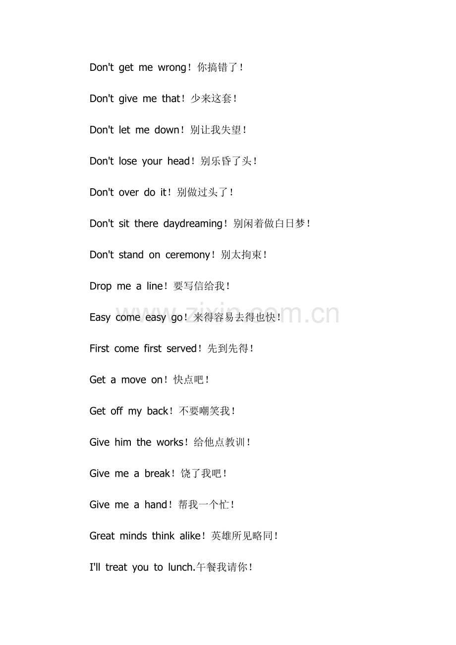 大Ω猛芽诙龅doc.doc_第2页