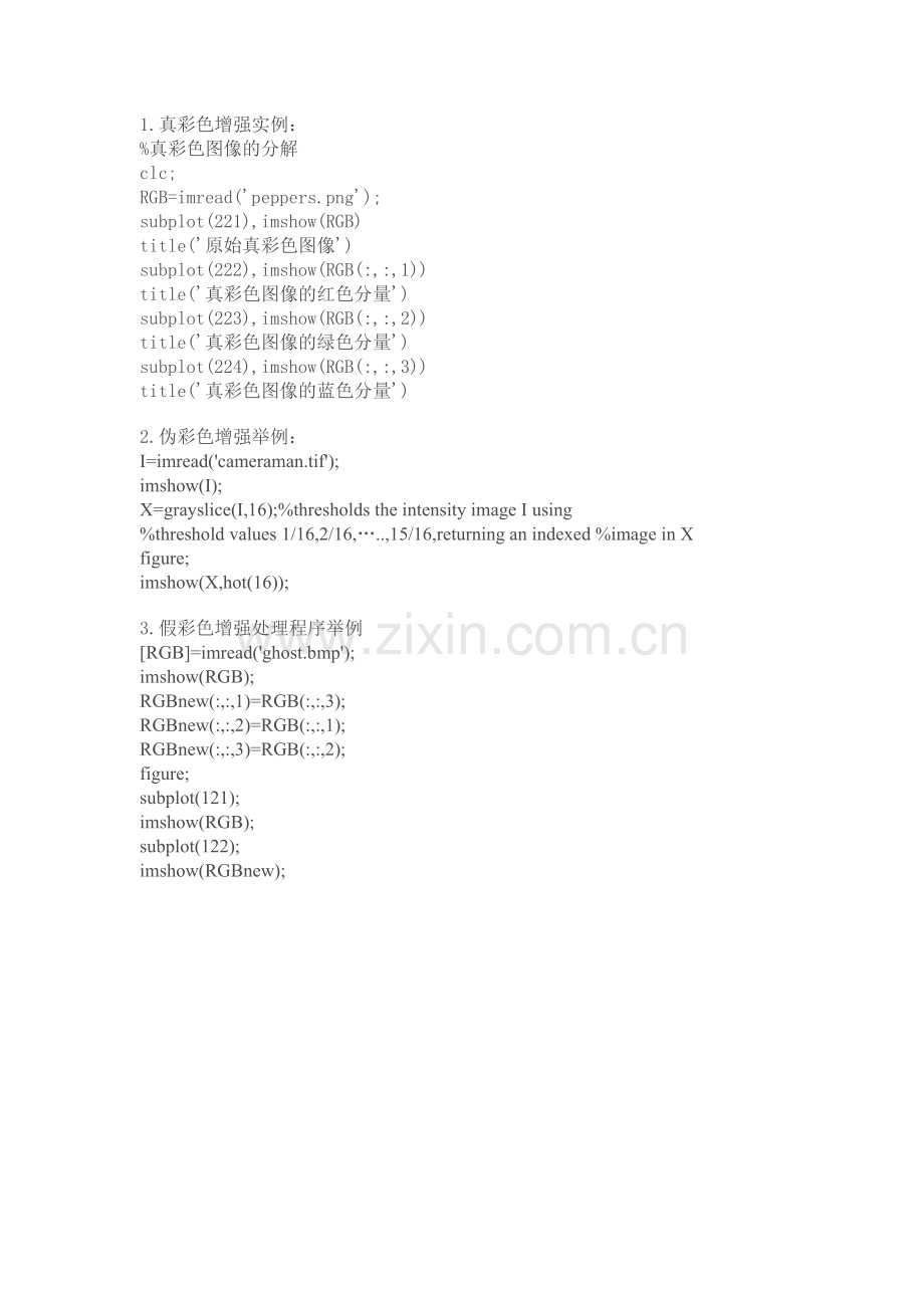 matlab三色分离.doc_第1页