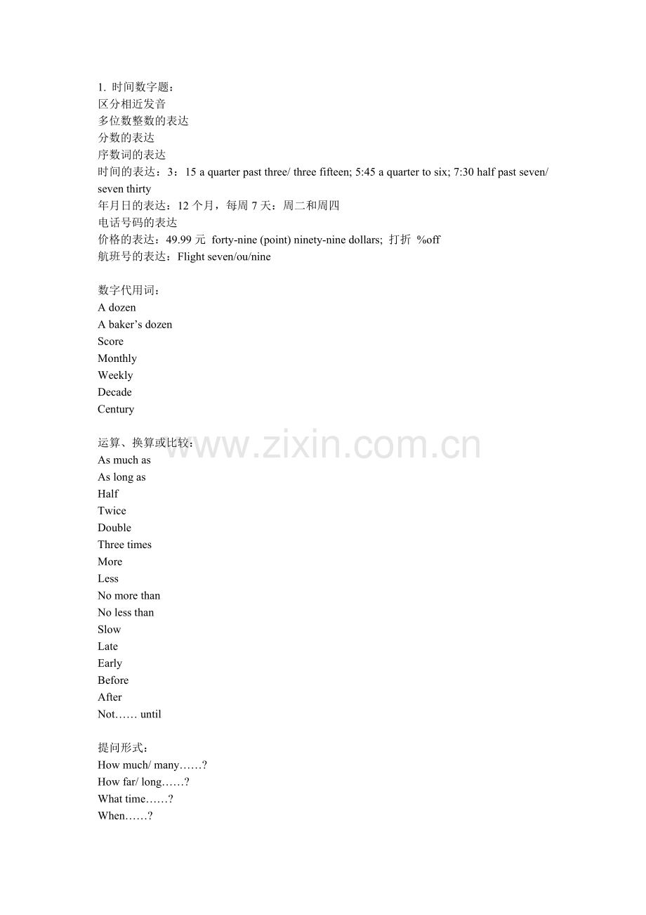 wordsCET4.doc_第1页
