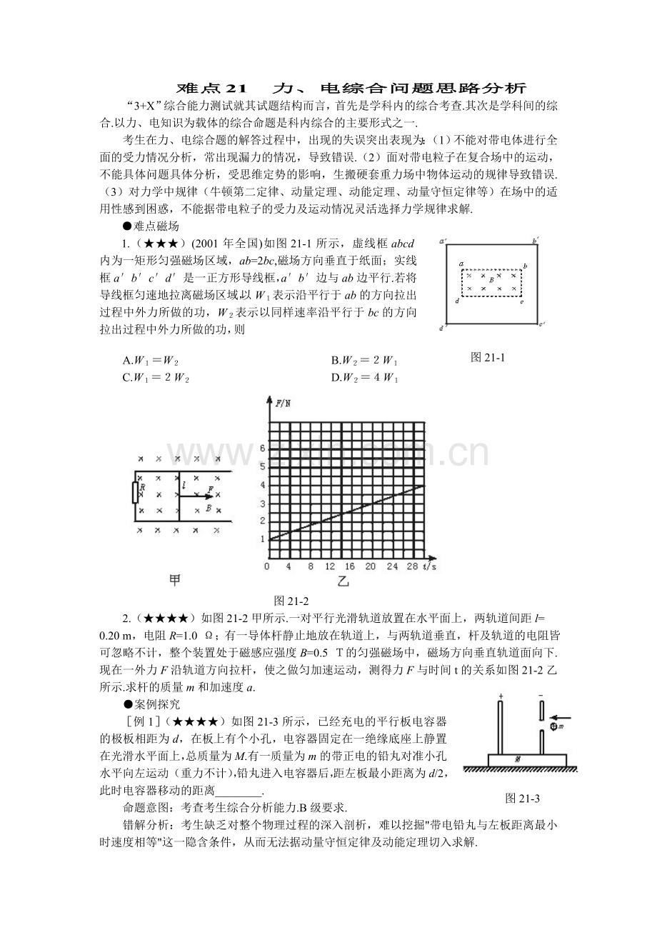 gkwlnd21.doc_第1页