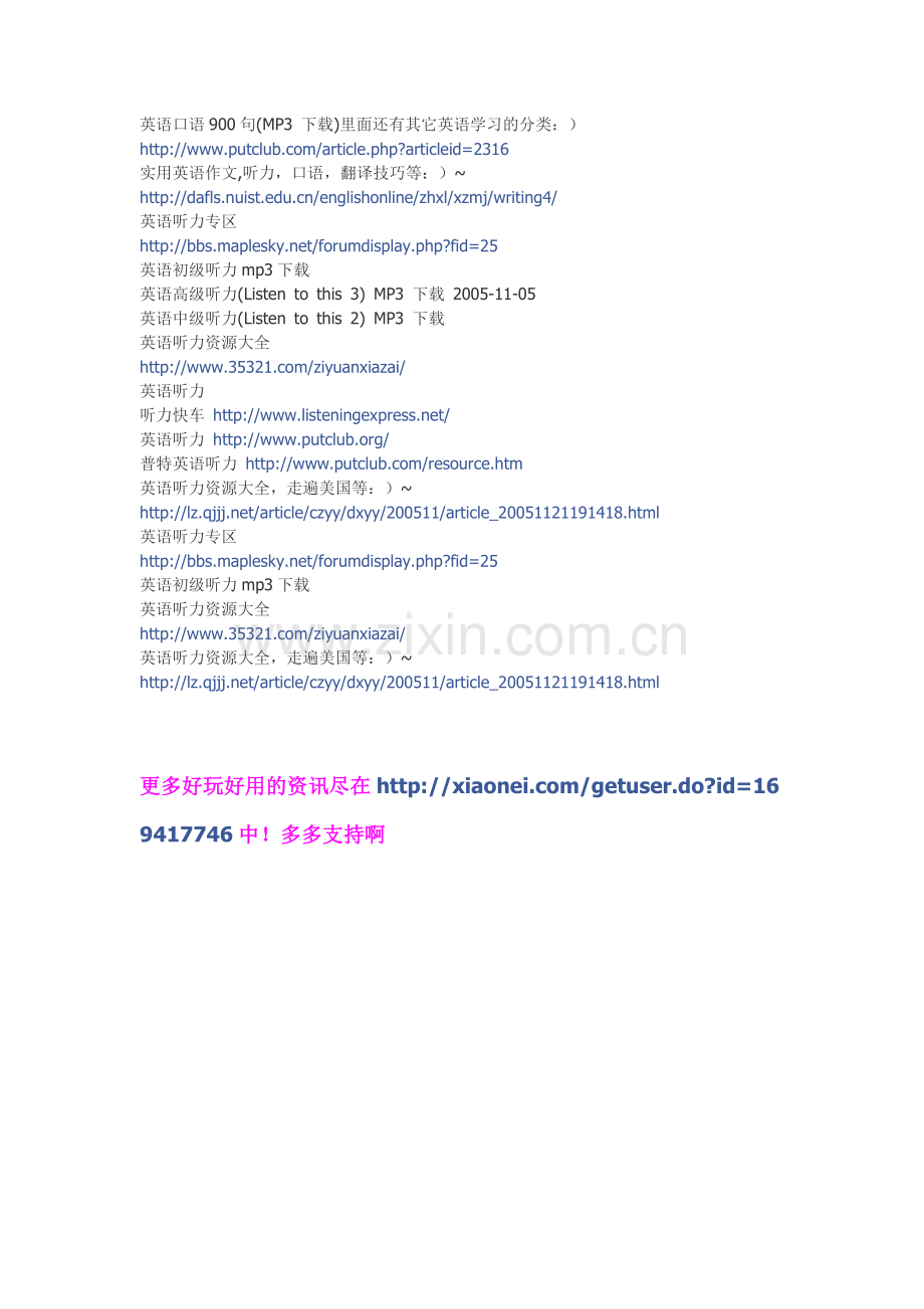 有了它下回不愁过六级.doc_第2页