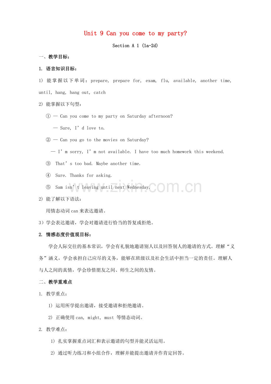 八年级英语上册 Unit 9 Can you come to my party教案2 （新版）人教新目标版.doc_第1页