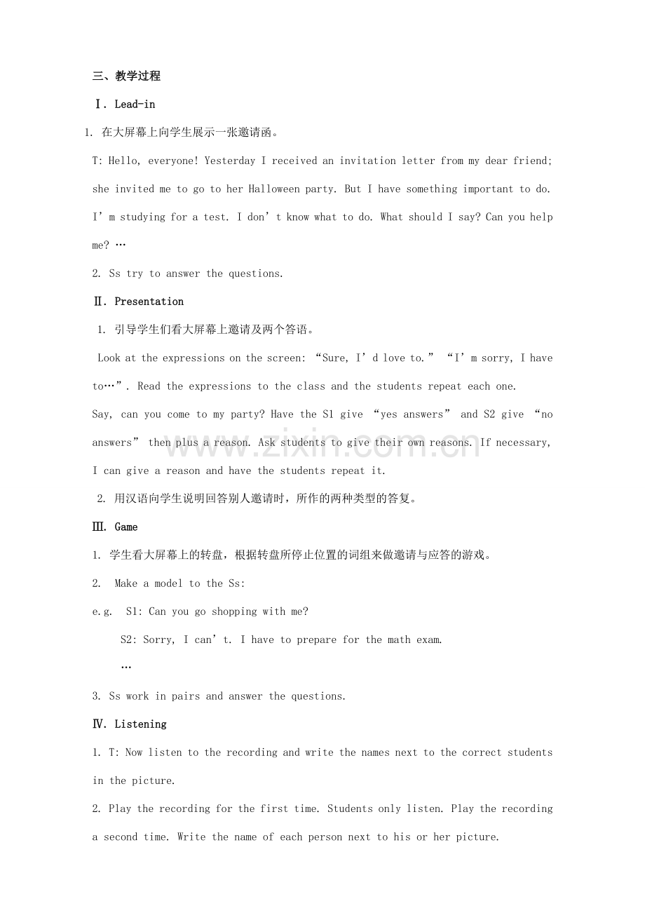 八年级英语上册 Unit 9 Can you come to my party教案2 （新版）人教新目标版.doc_第2页