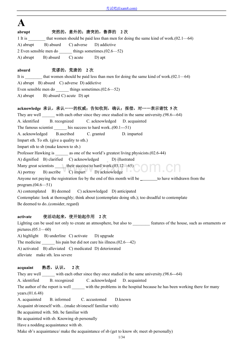 历年真题词汇汇编.doc_第1页