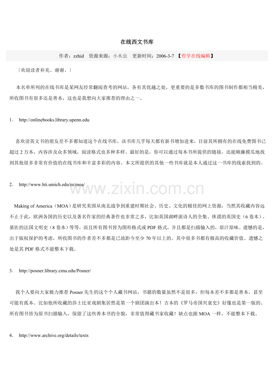 在线西文书库.doc_第1页