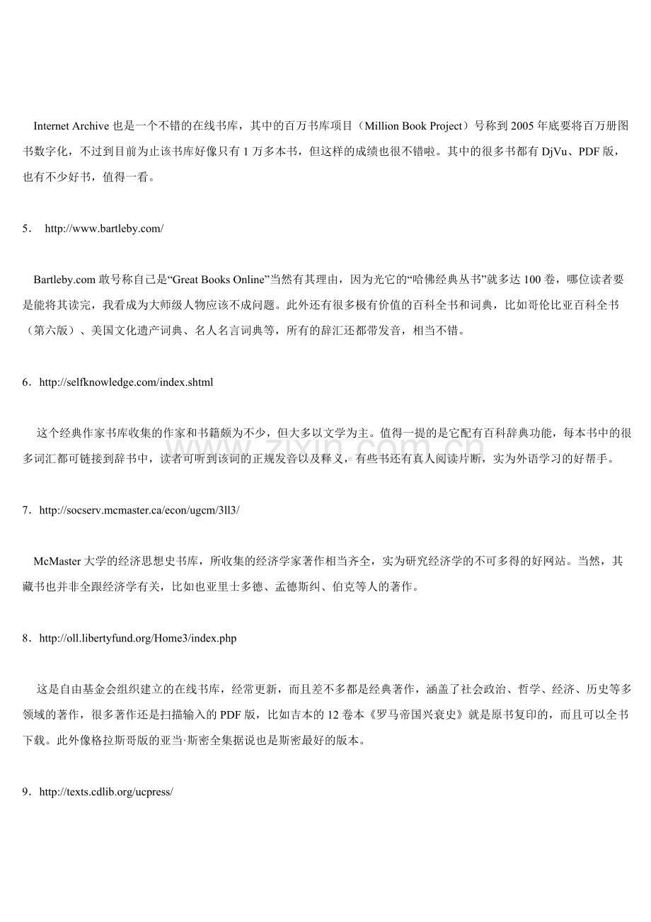 在线西文书库.doc_第2页