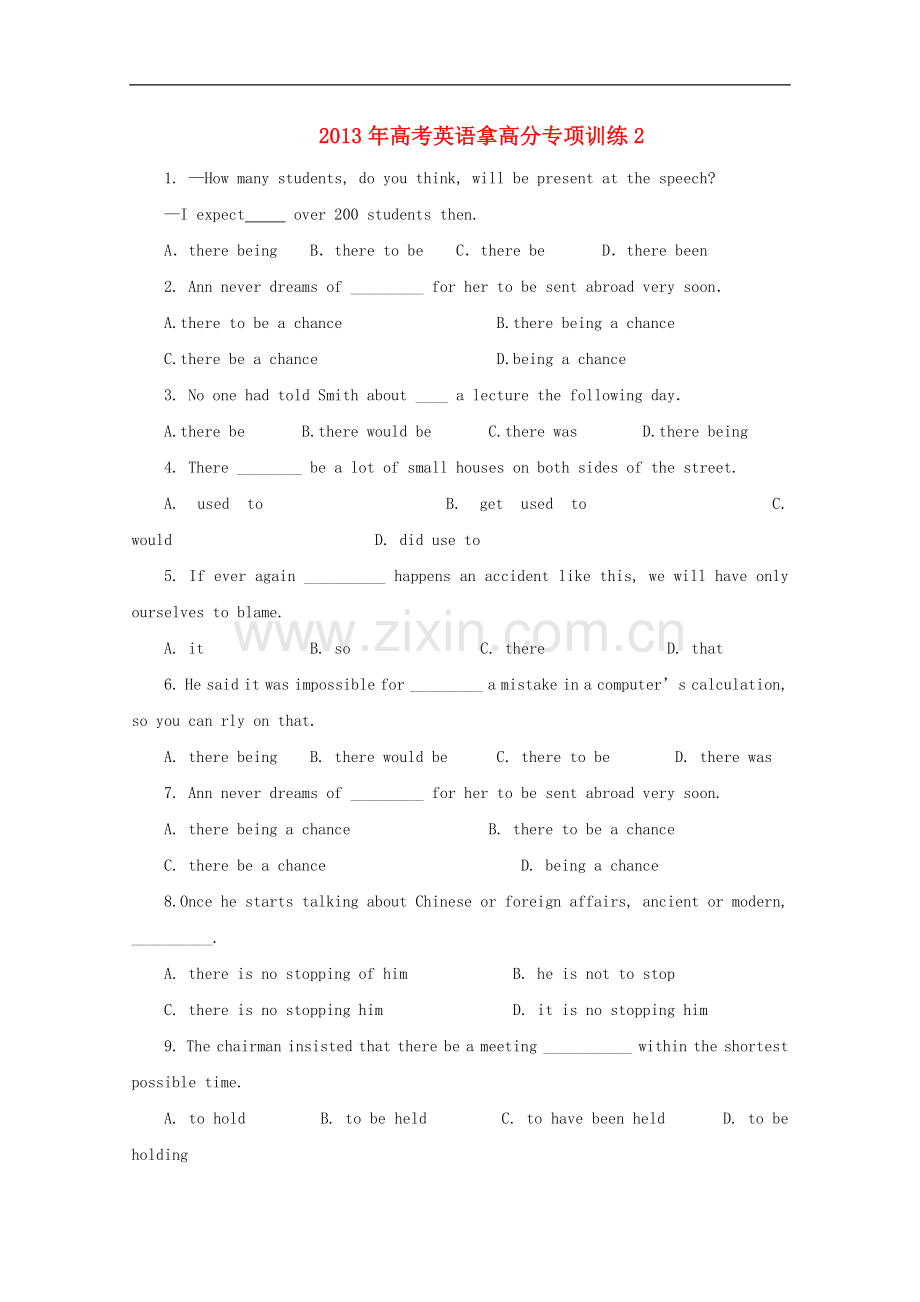 2013年高考英语拿高分专项训练2.doc_第1页
