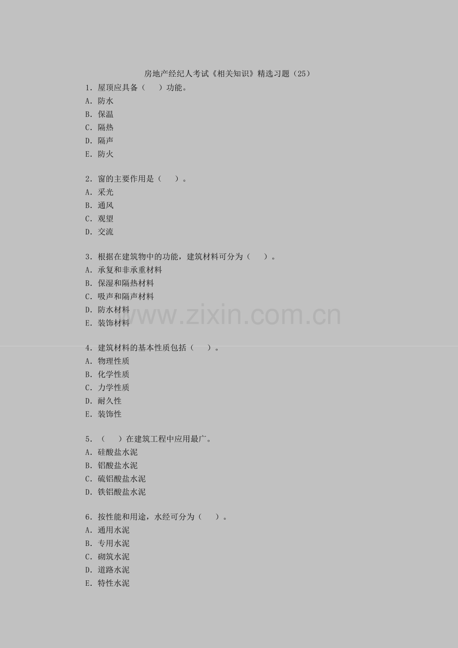 房地产经纪人考试《相关知识》习题（25）.doc_第1页
