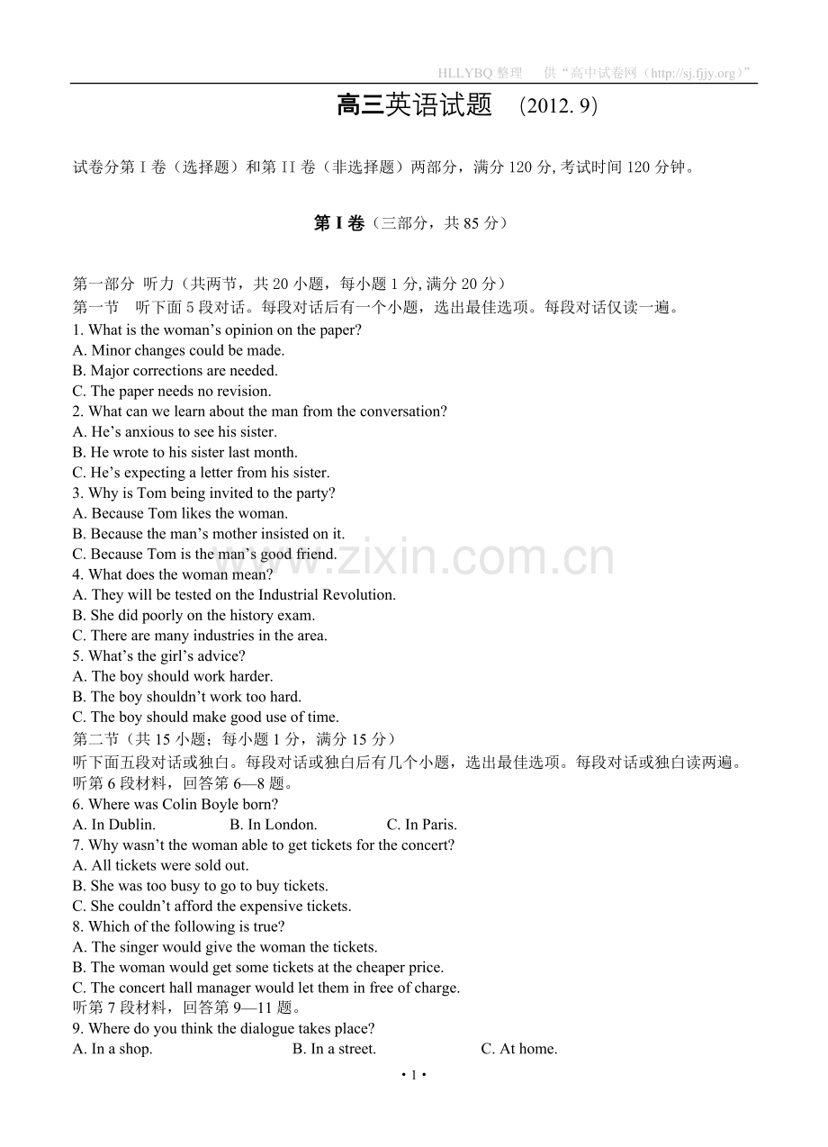 山东省济南外国语学校2013届高三9月入学考试英语试题.doc_第1页