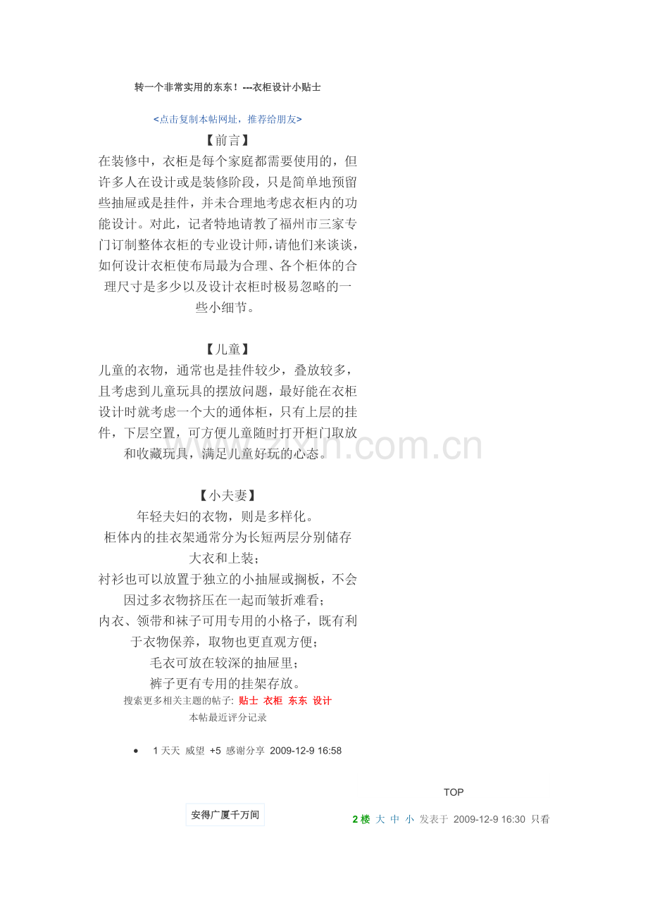 转一个非常实用的东东.doc_第1页