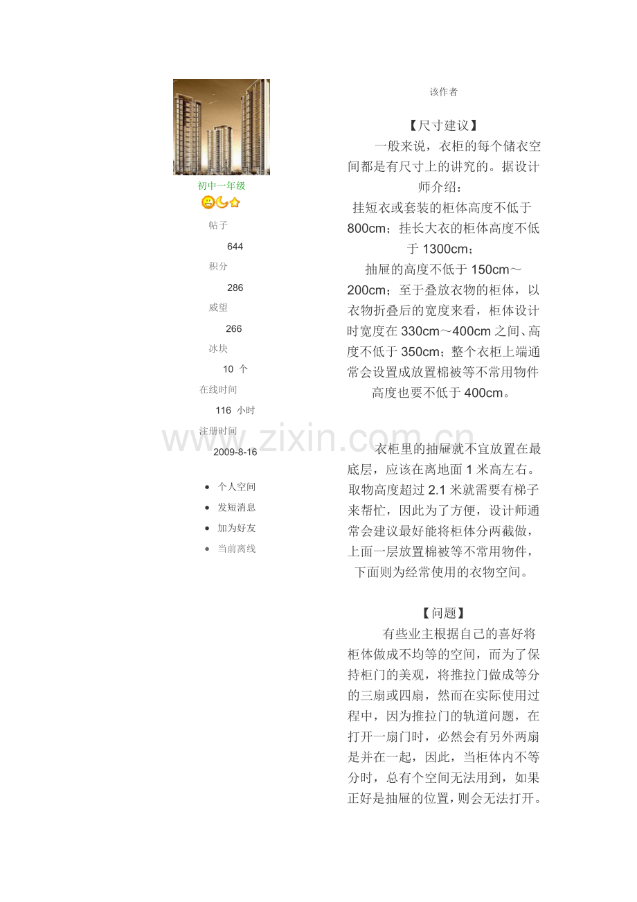 转一个非常实用的东东.doc_第2页