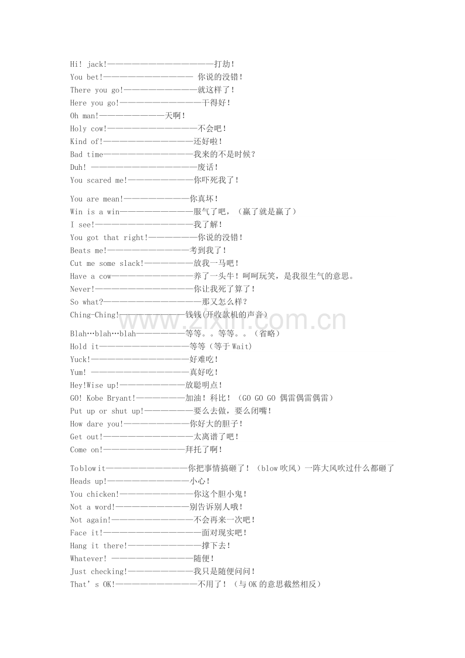 外语-常用口语.doc_第1页