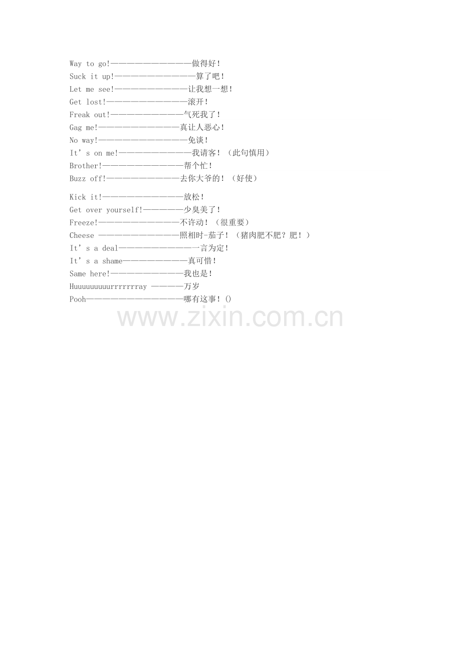 外语-常用口语.doc_第2页