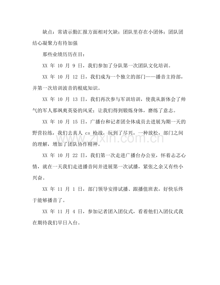 大学生年终个人工作参考总结（通用）.docx_第2页