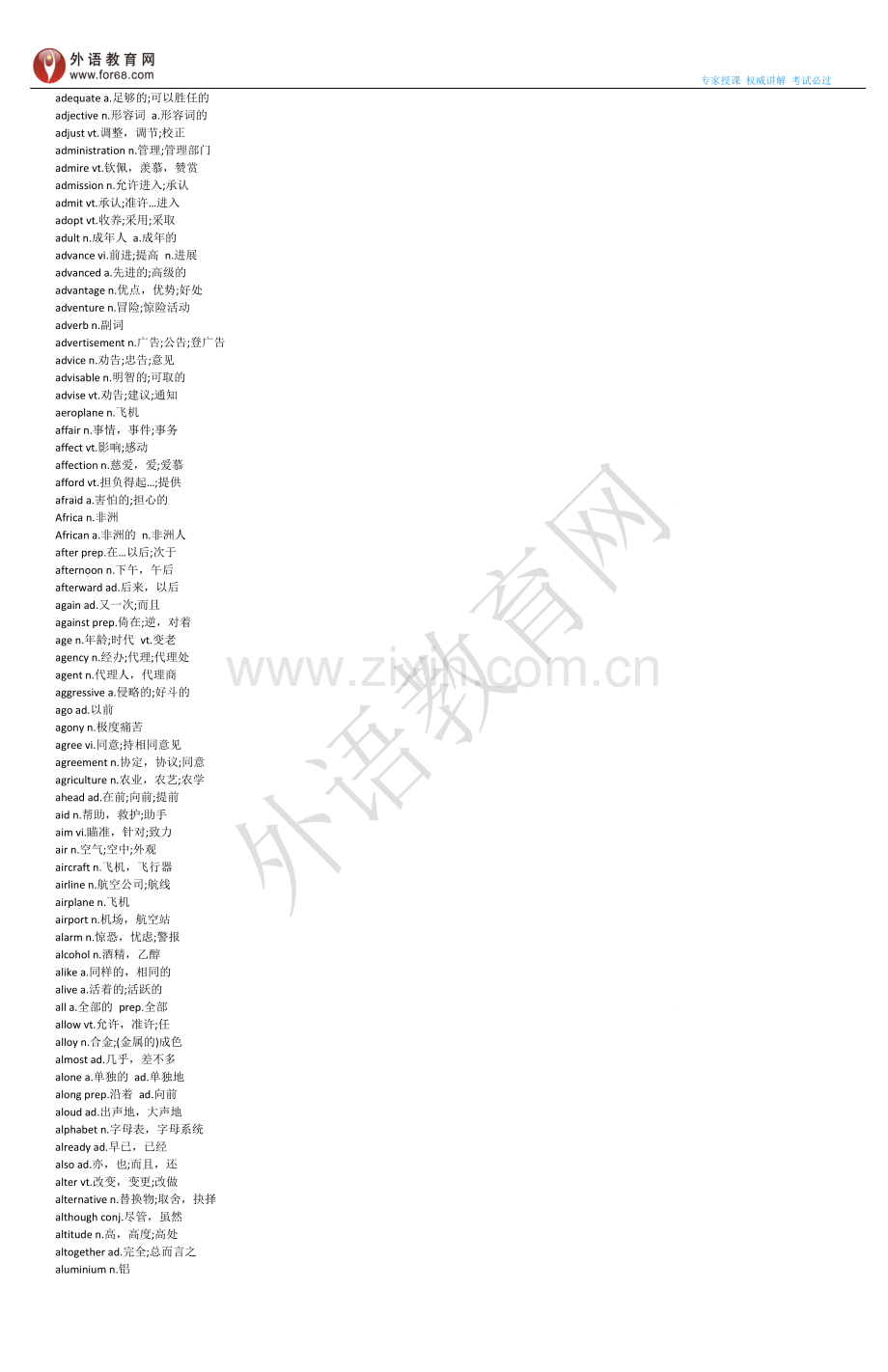 大学英语四级词汇A.doc_第2页