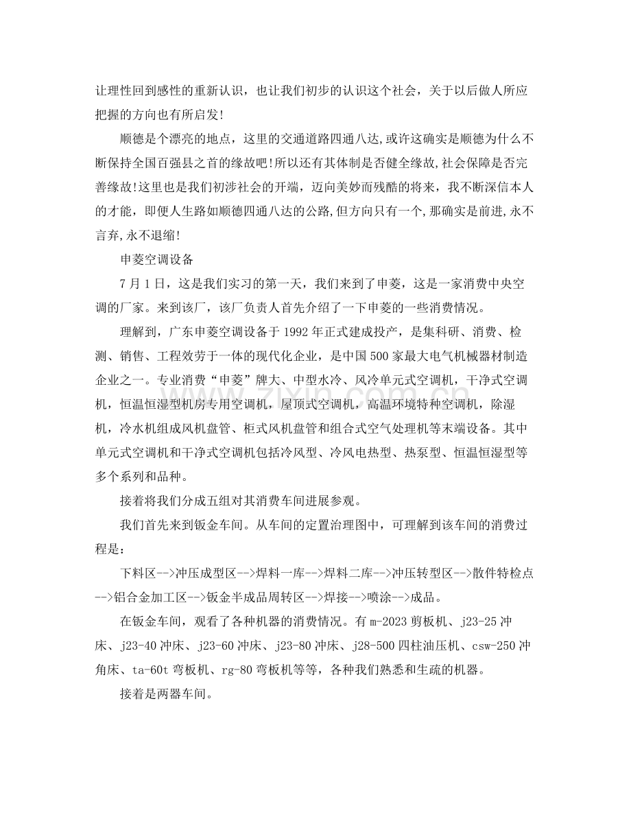 2021年度工作参考总结钣金半年的工作参考总结.docx_第2页
