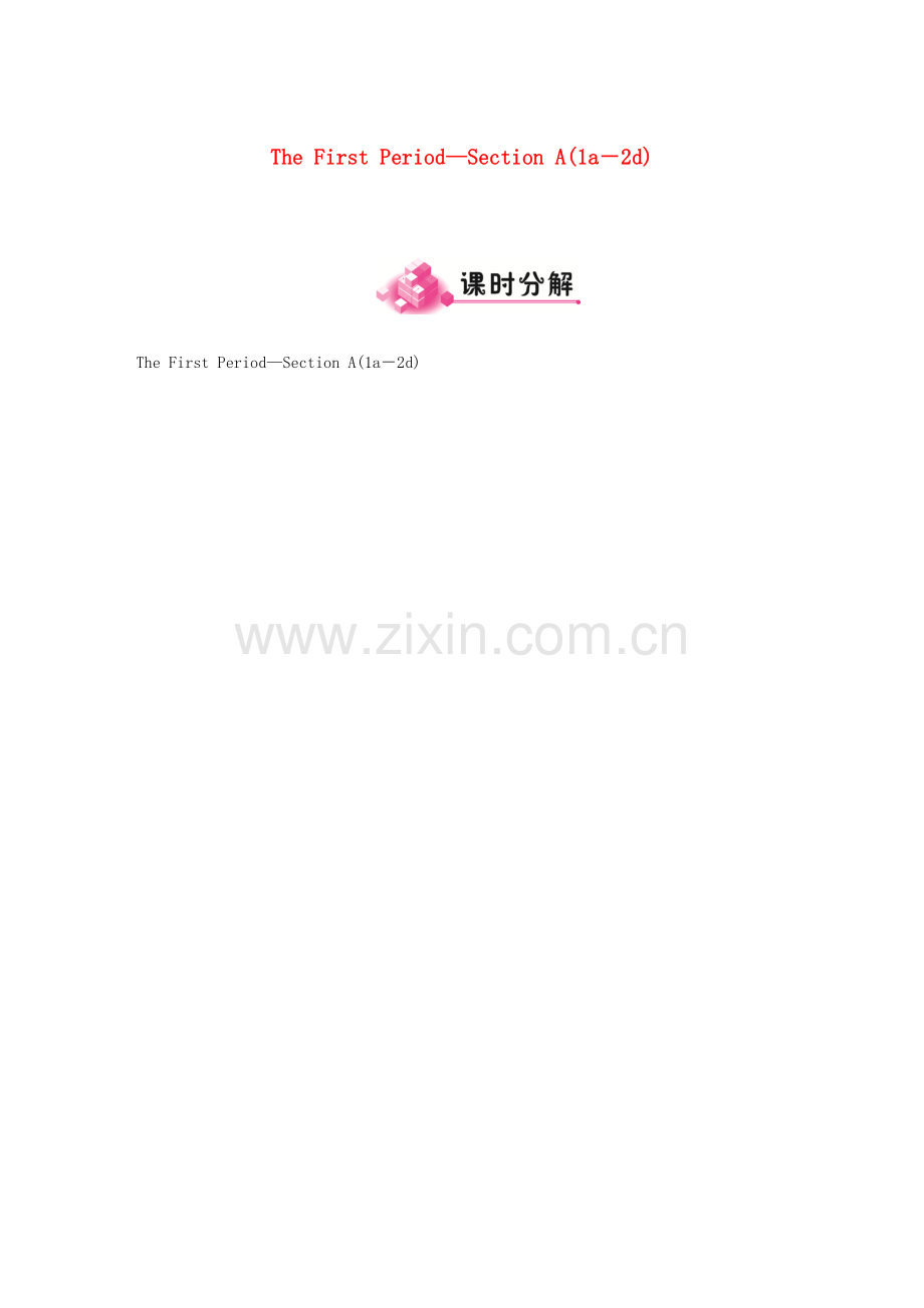 九年级英语全册 Unit 3 Could you please tell me where the restrooms are（The First Period—Section A(1a－2d)教案（新版）人教新目标版-（新版）人教新目标版初中九年级全册英语教案.doc_第1页