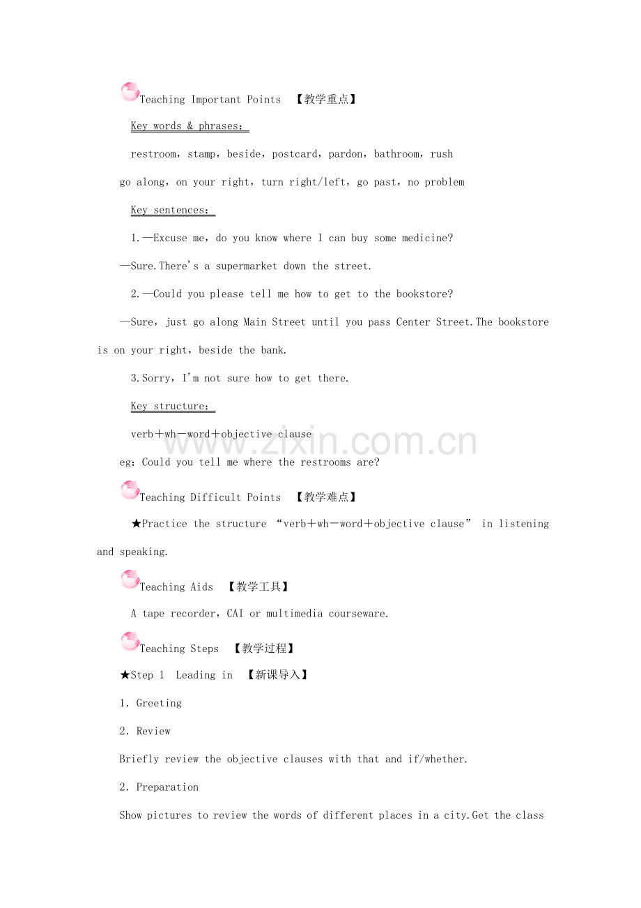 九年级英语全册 Unit 3 Could you please tell me where the restrooms are（The First Period—Section A(1a－2d)教案（新版）人教新目标版-（新版）人教新目标版初中九年级全册英语教案.doc_第2页
