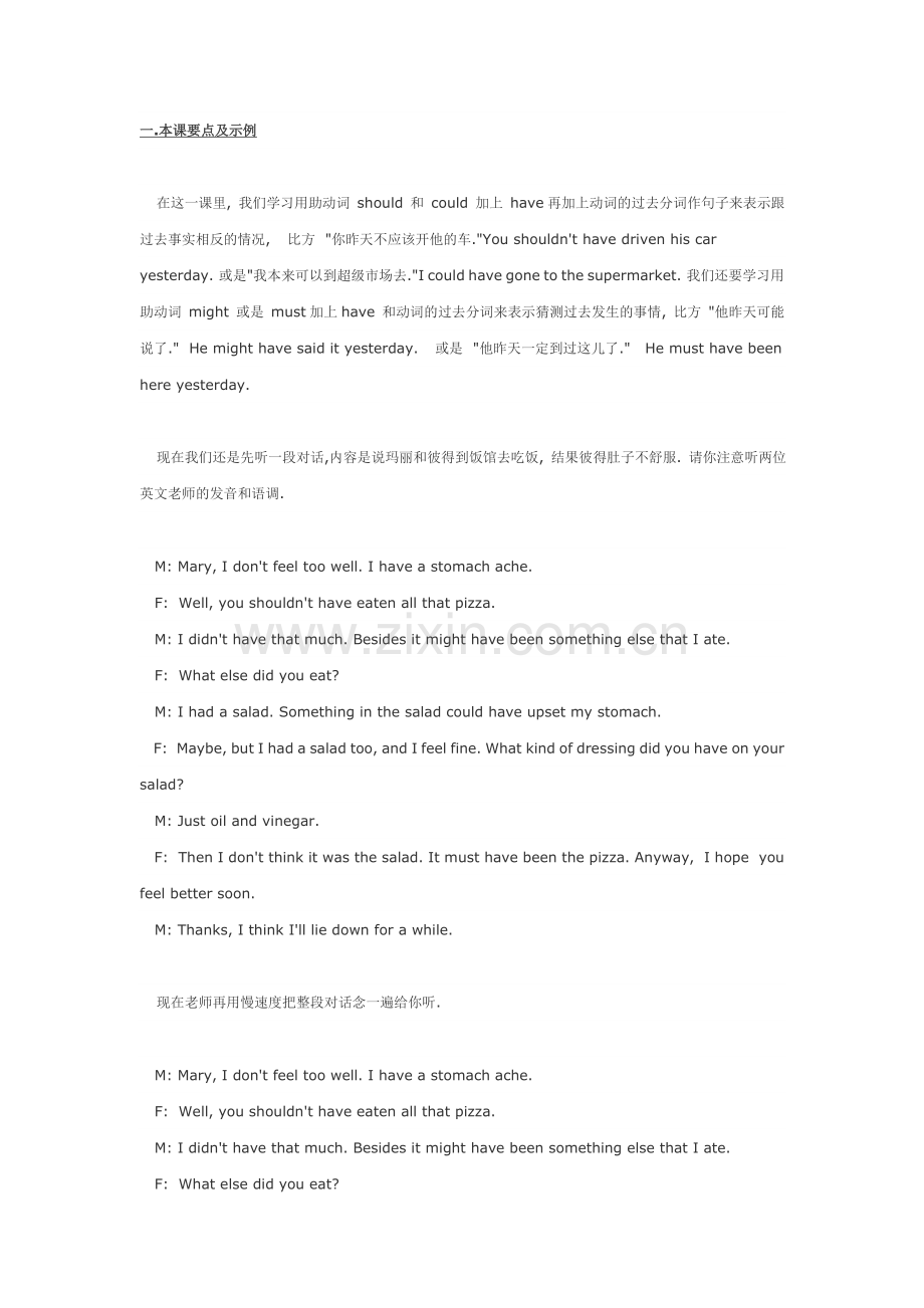 第41课：虚拟语气（一）.doc_第1页