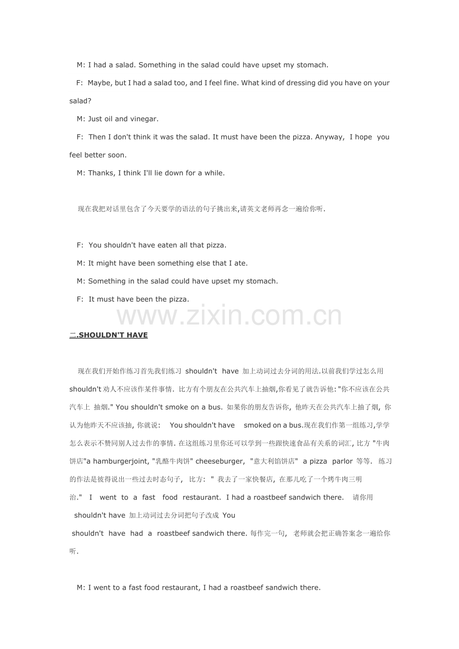 第41课：虚拟语气（一）.doc_第2页