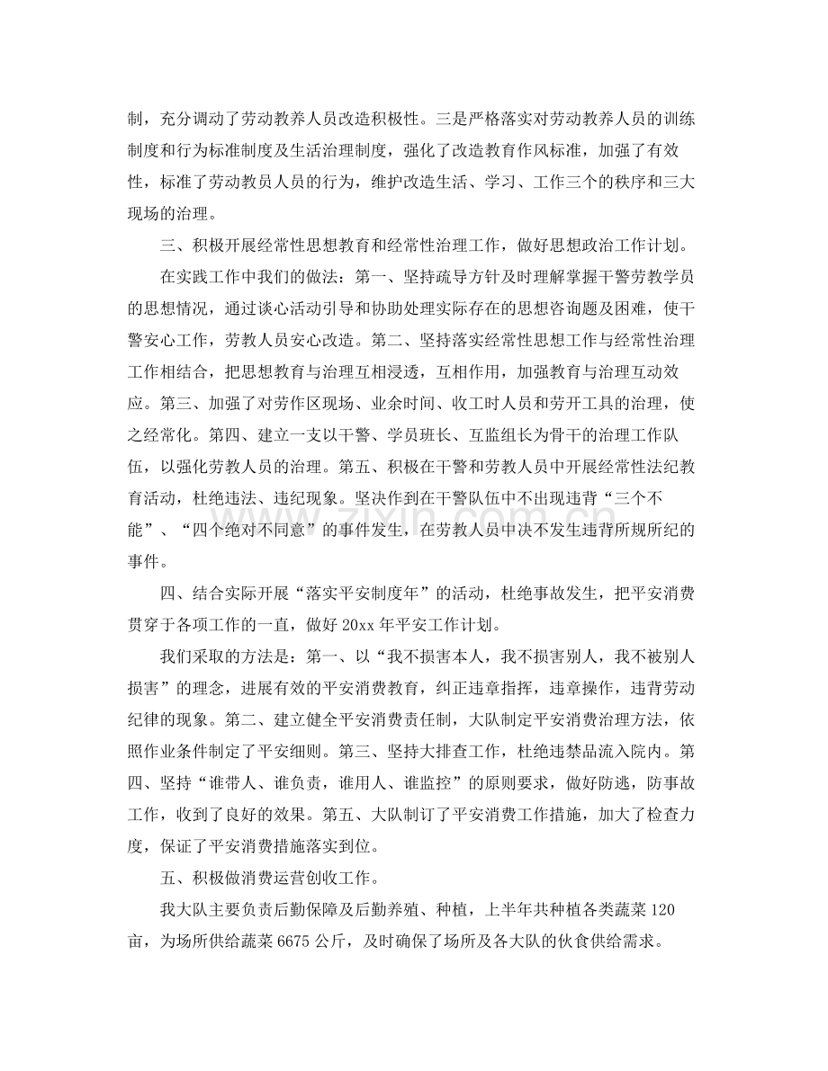 工作参考总结格式上半年工作参考总结.docx_第2页