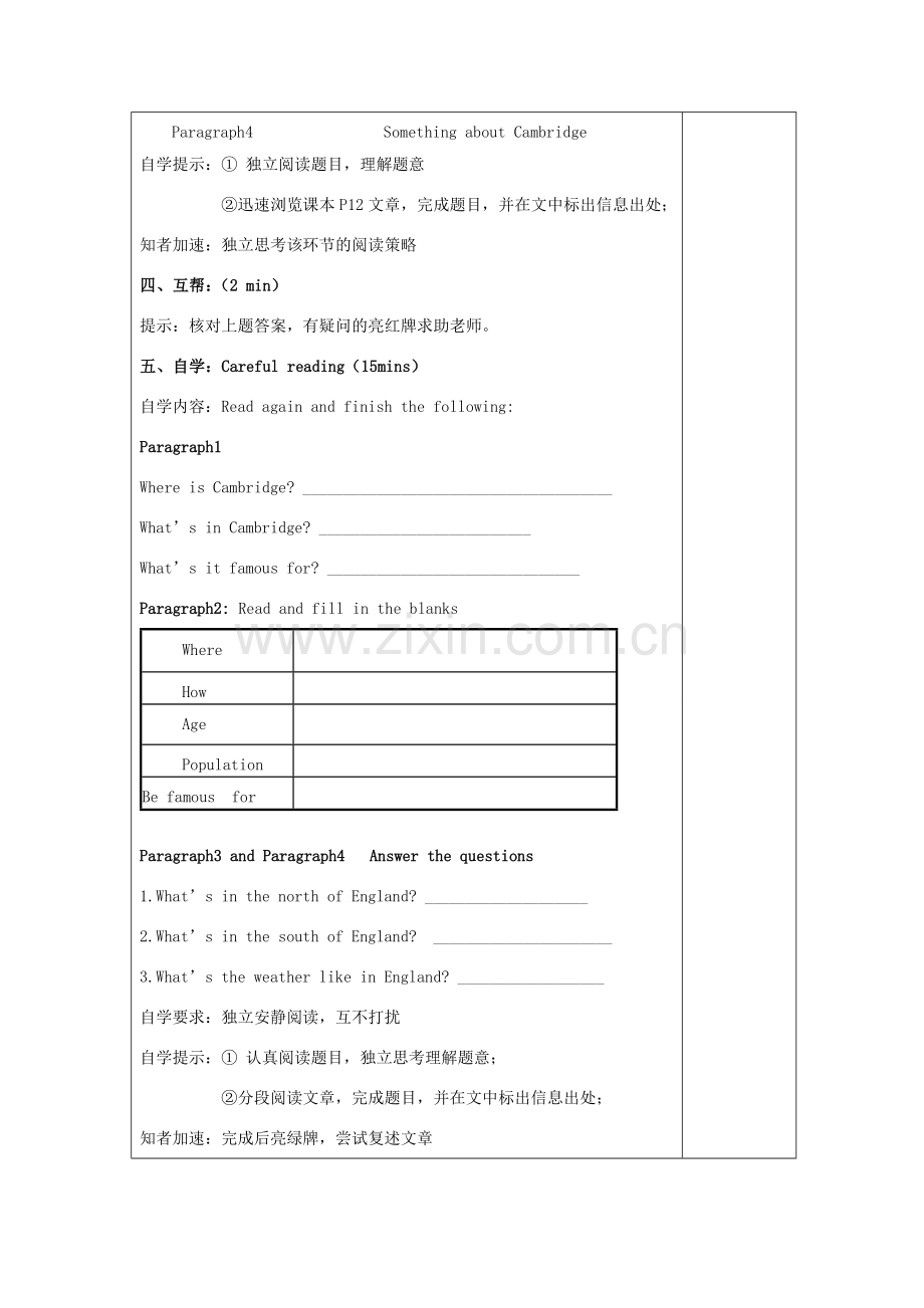 八年级英语上册 Module 2 Unit 2 Cambridge is a beautiful city in the east of England阅读课教案 （新版）外研版-（新版）外研版初中八年级上册英语教案.doc_第2页
