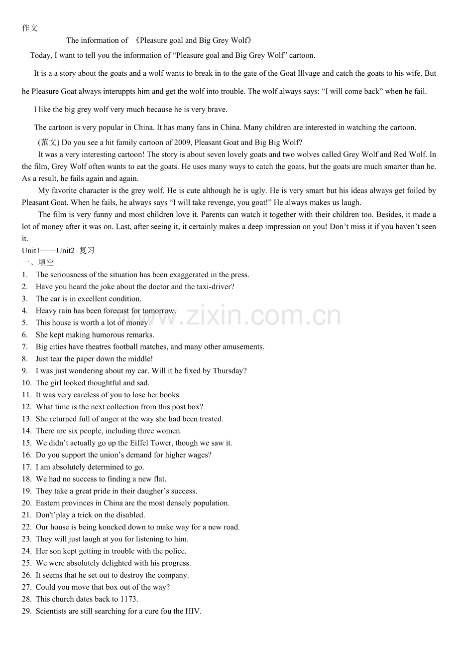 牛津英语8B(广州版）Unit1—Unit2复习.doc_第1页