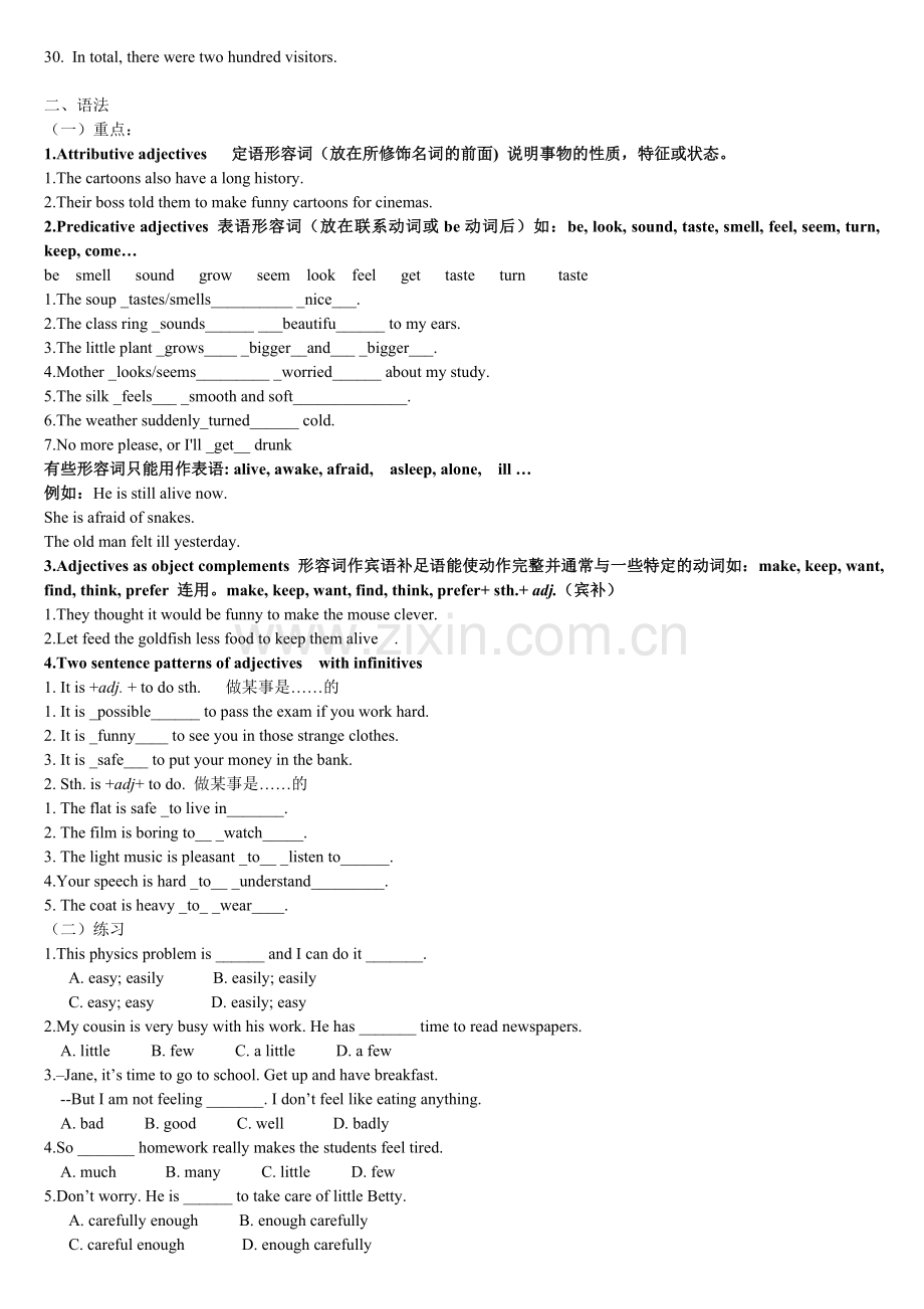 牛津英语8B(广州版）Unit1—Unit2复习.doc_第2页