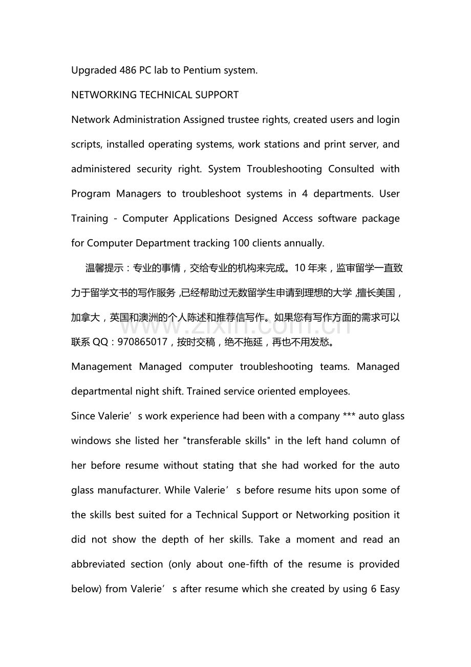 ResumeWritingTipsforComputerInformationPosit.doc_第2页