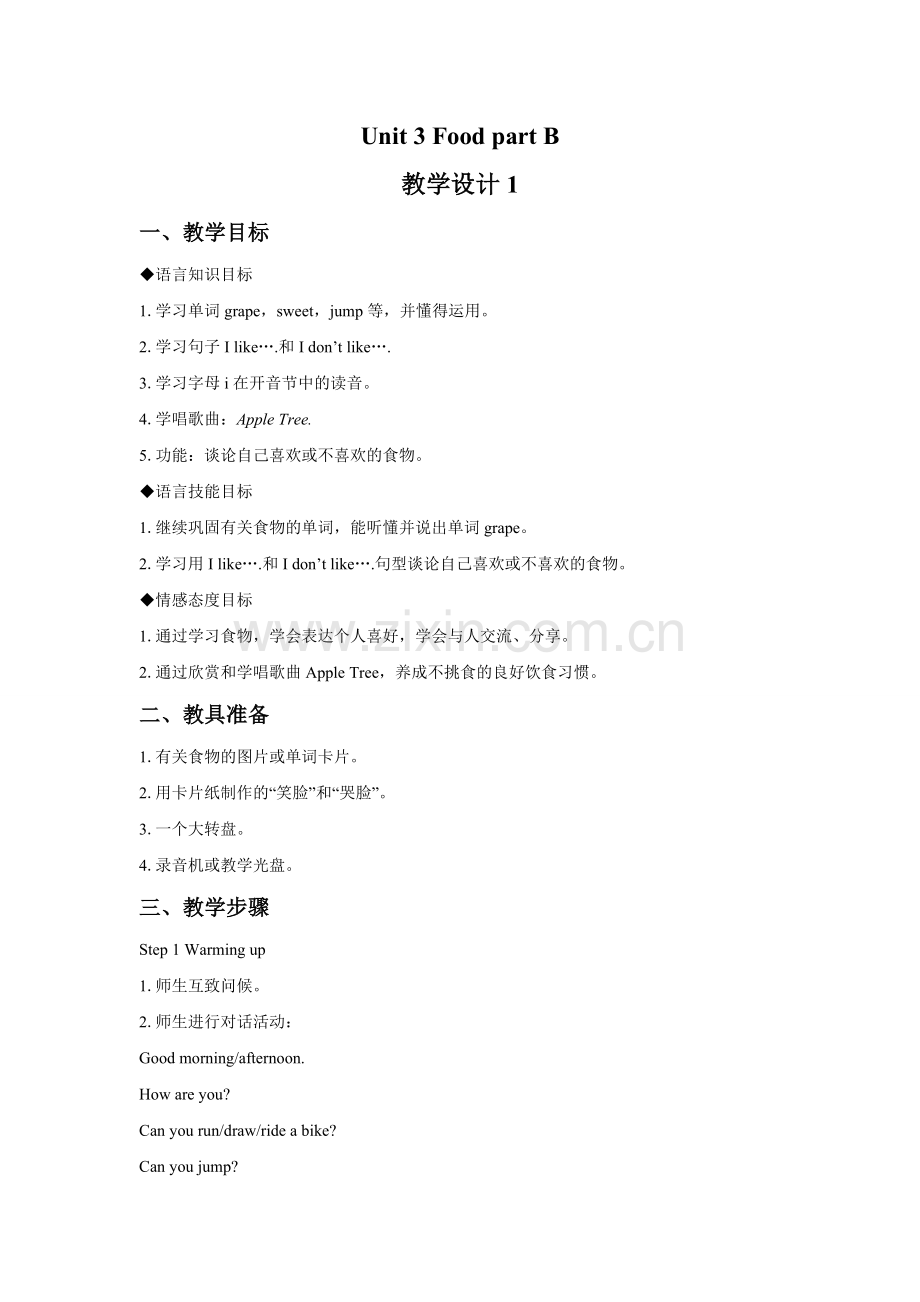 Unit-3-Food-Part-B-教案1.doc_第1页
