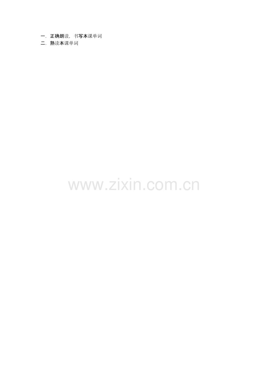 新编初级笔记整理（第1到第20回）.doc_第2页