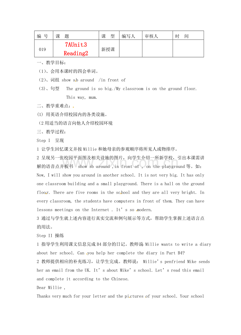 江苏省灌南县七年级英语上册《Unit3 Reading2》教案.doc_第1页