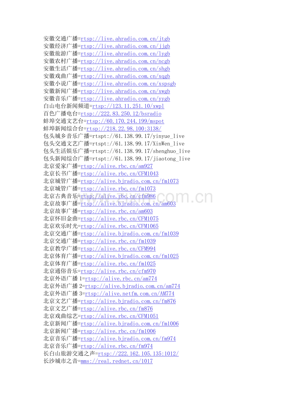 电视台mms.doc_第1页