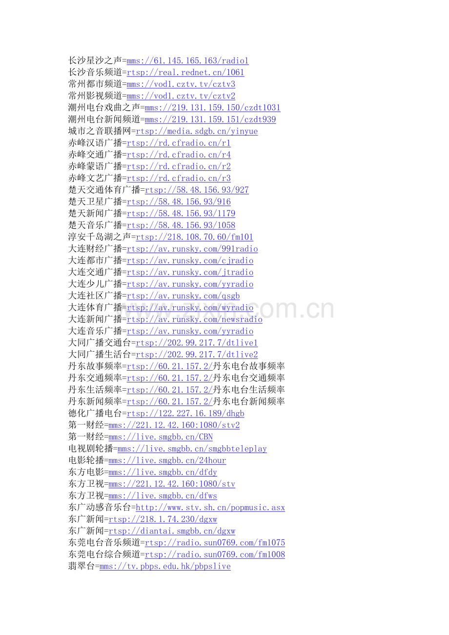 电视台mms.doc_第2页