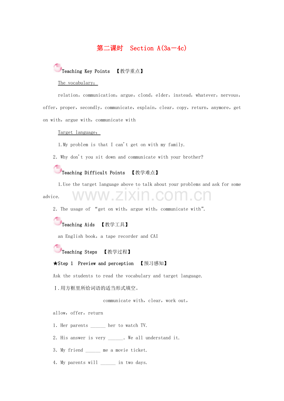 八年级英语下册 Unit 4 Why don't you talk to your parents第二课时 Section A(3a-4c)教案（新版）人教新目标版-（新版）人教新目标版初中八年级下册英语教案.doc_第1页
