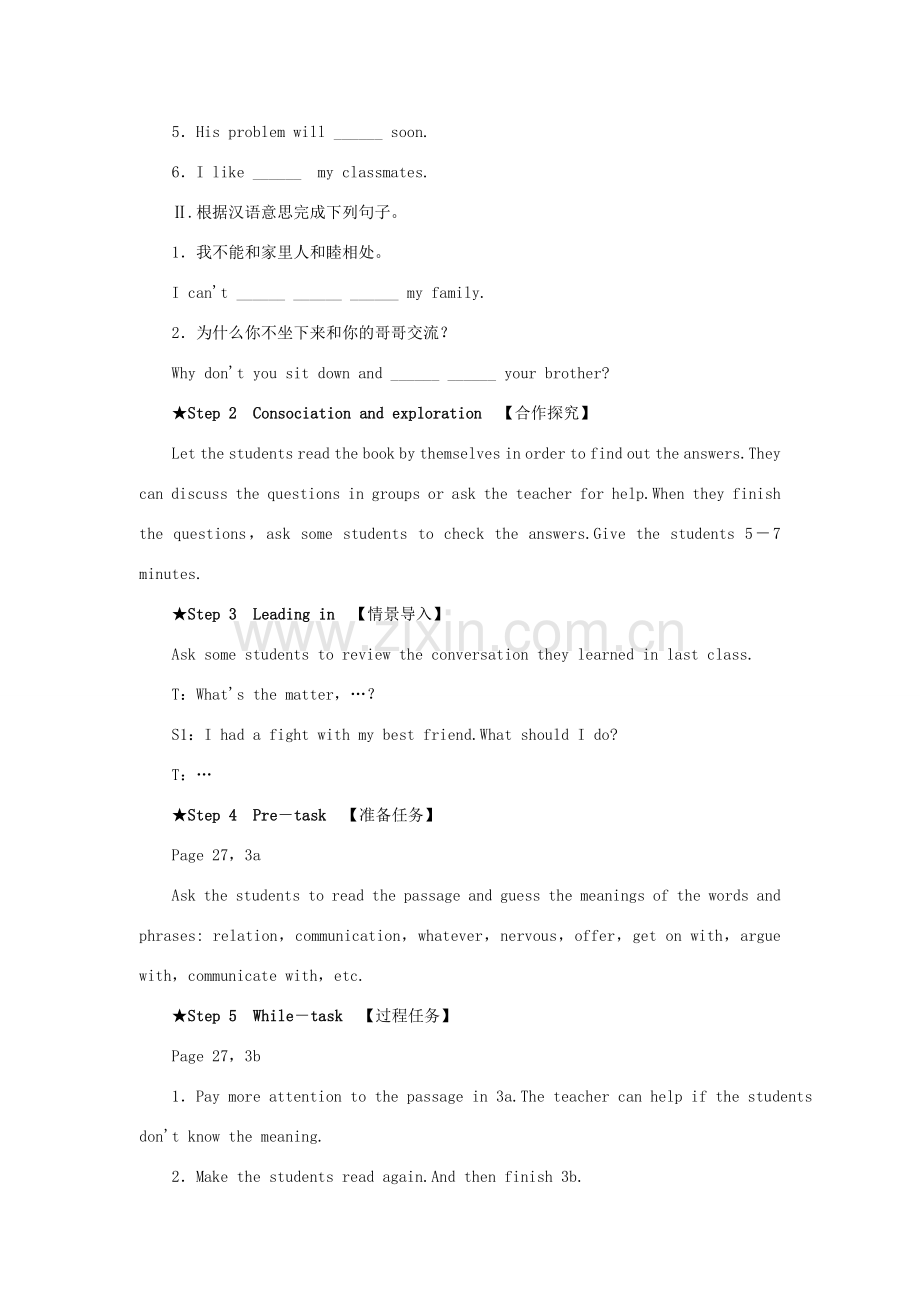 八年级英语下册 Unit 4 Why don't you talk to your parents第二课时 Section A(3a-4c)教案（新版）人教新目标版-（新版）人教新目标版初中八年级下册英语教案.doc_第2页