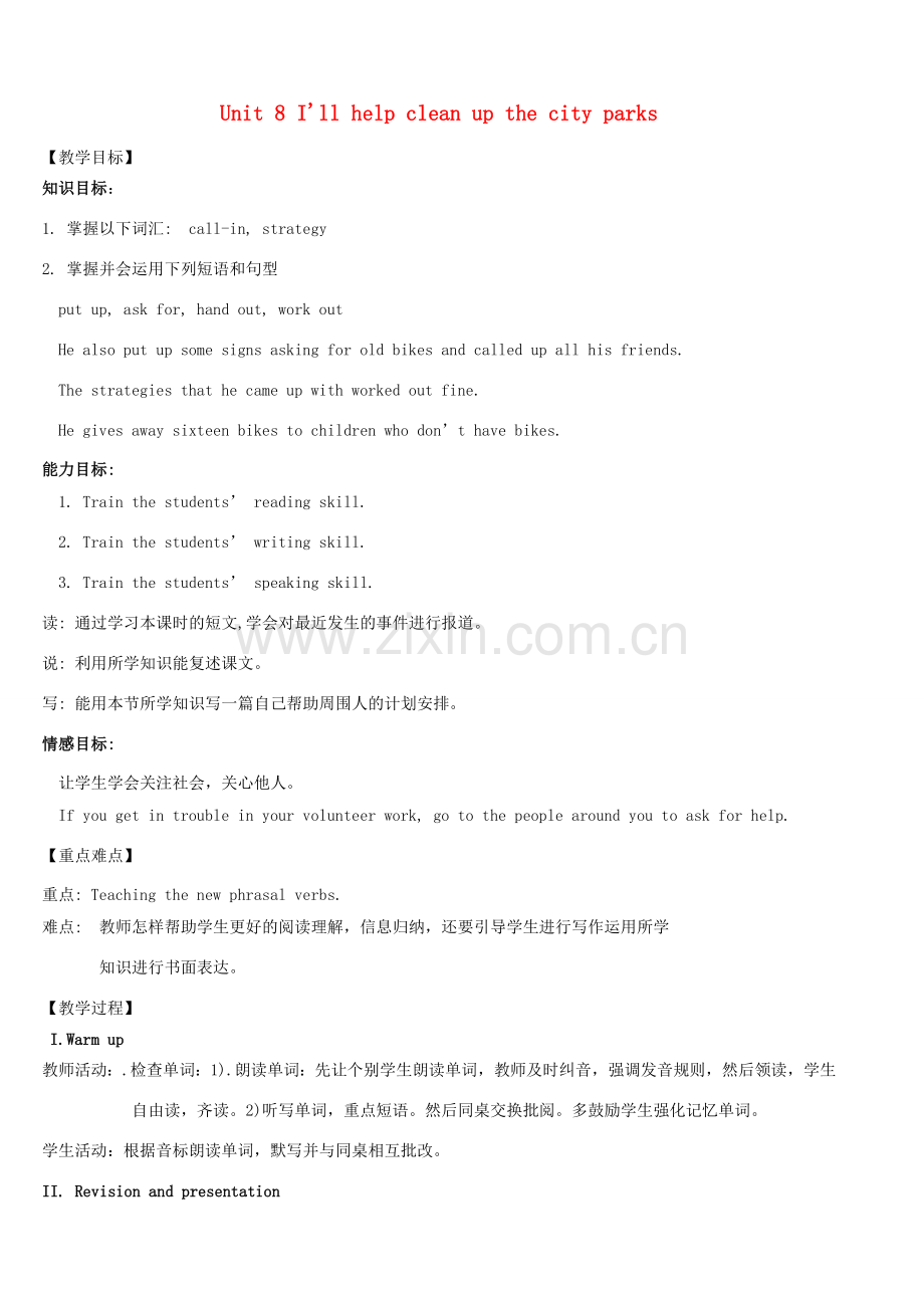 九年级英语全册 Unit 8 I'll help clean up the city parks（第4课时）教案 人教新目标版.doc_第1页